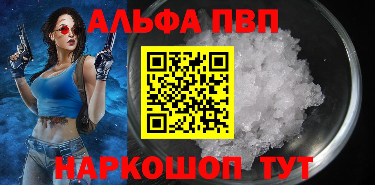 A-PVP VHQ  APVP крисы CK  Кемерово  Alpha-PVP  Alpha-PVP СК  Вход с VPN 