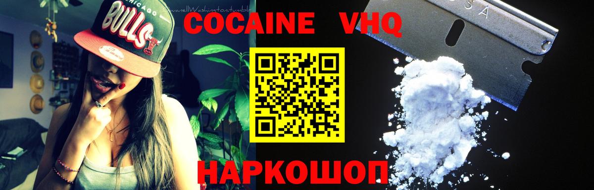 COCAIN Fish Scale Кемерово