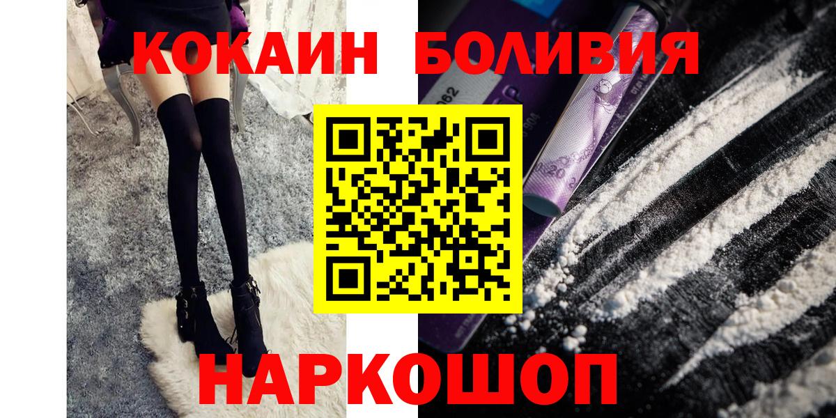 Кемерово  Cocaine FishScale  Вход с VPN 