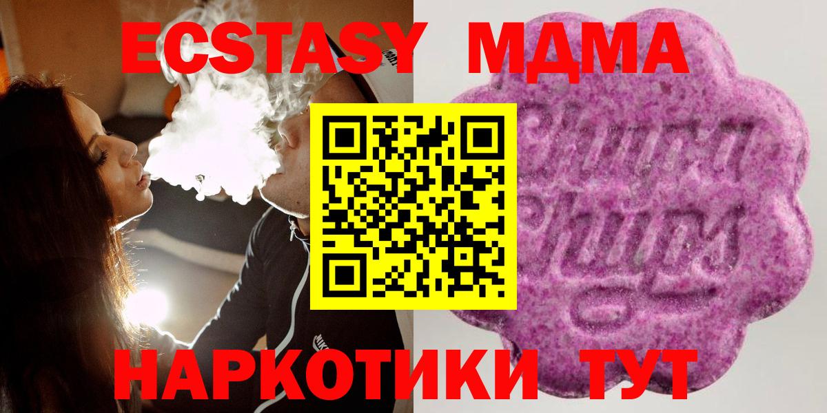 Кемерово  ЭКСТАЗИ 300 mg  гидра ТОР  Вход с VPN  Ecstasy VHQ 