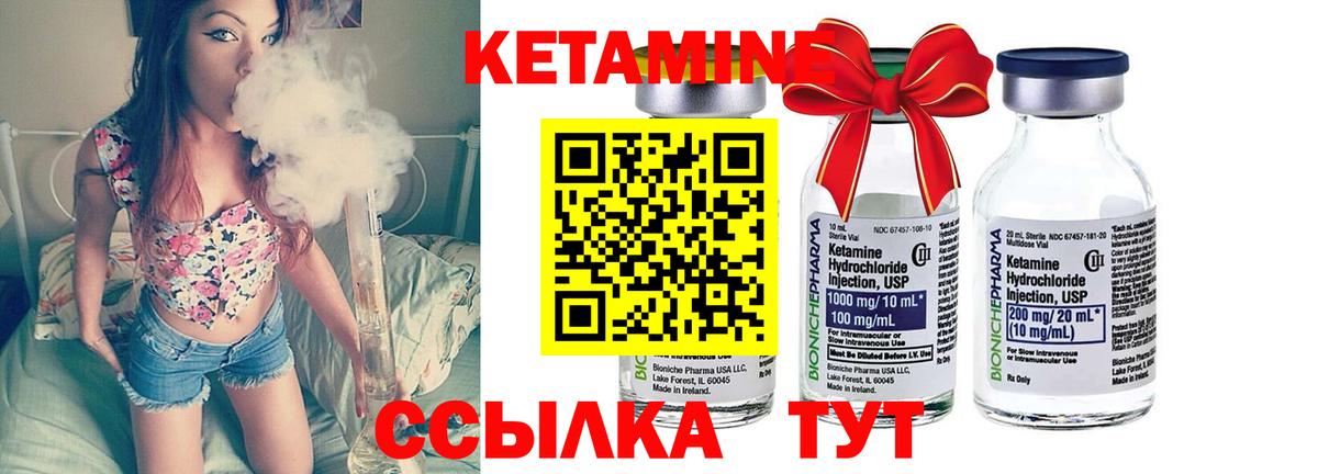 КЕТАМИН VHQ Кемерово