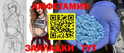 амфетамин Конаково