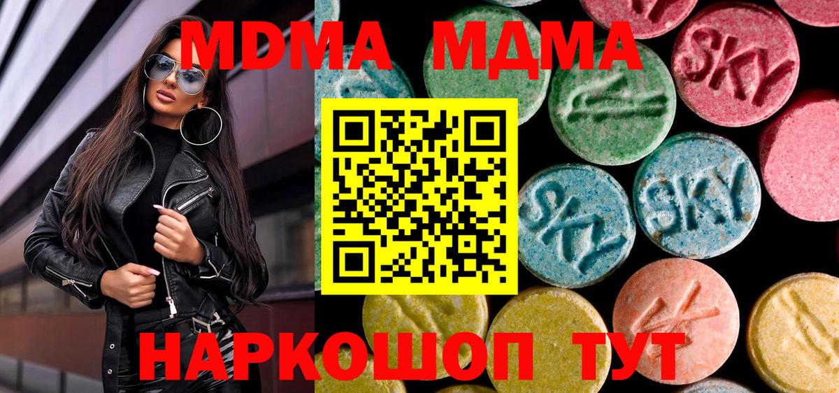 MDMA crystal Кемерово