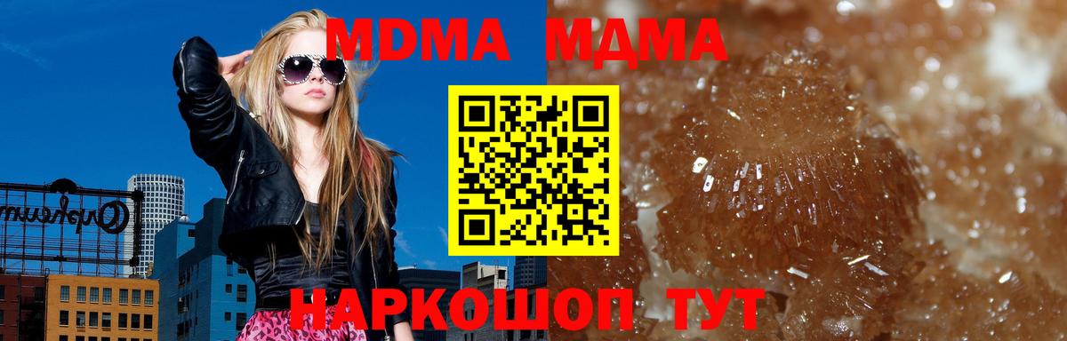 MDMA  МДМА молли  МДМА молли  Вход с VPN  Кемерово 