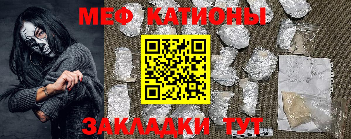 Меф мука Кемерово