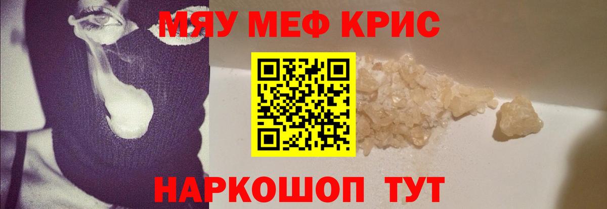 Кемерово  Меф mephedrone  МЕФ  Меф мука  Вход с VPN 