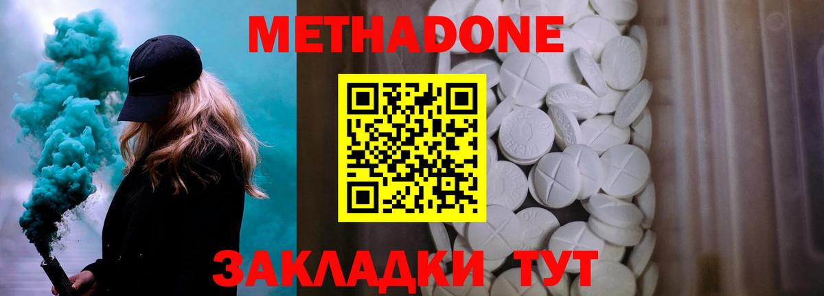 ГАШ  Метадон  МЕФ   Кемерово  Конопля  Кокаин  MDMA  Вход с VPN 