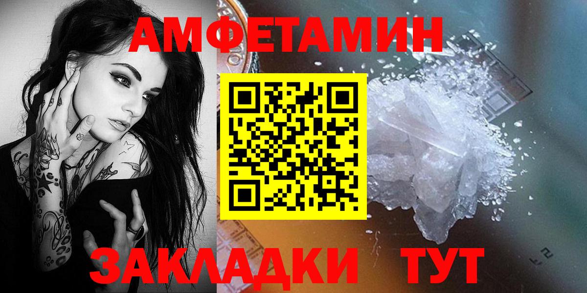 МЕТАМФЕТАМИН пудра  МЕТАМФЕТАМИН пудра  Метамфетамин  Кемерово  Вход с VPN 