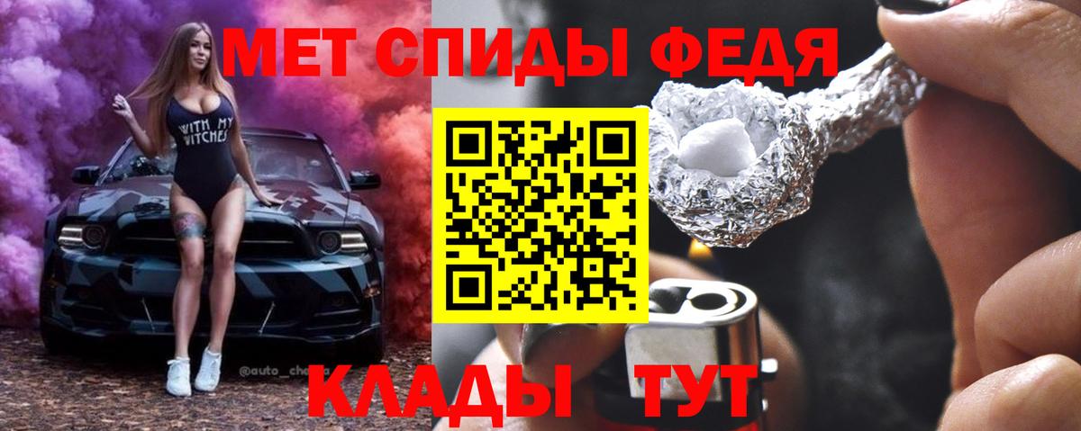 МЕТАМФЕТАМИН пудра Кемерово